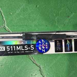 다이와 에메랄다스 MX 511MLS-S 로드 새제품 팝니다.