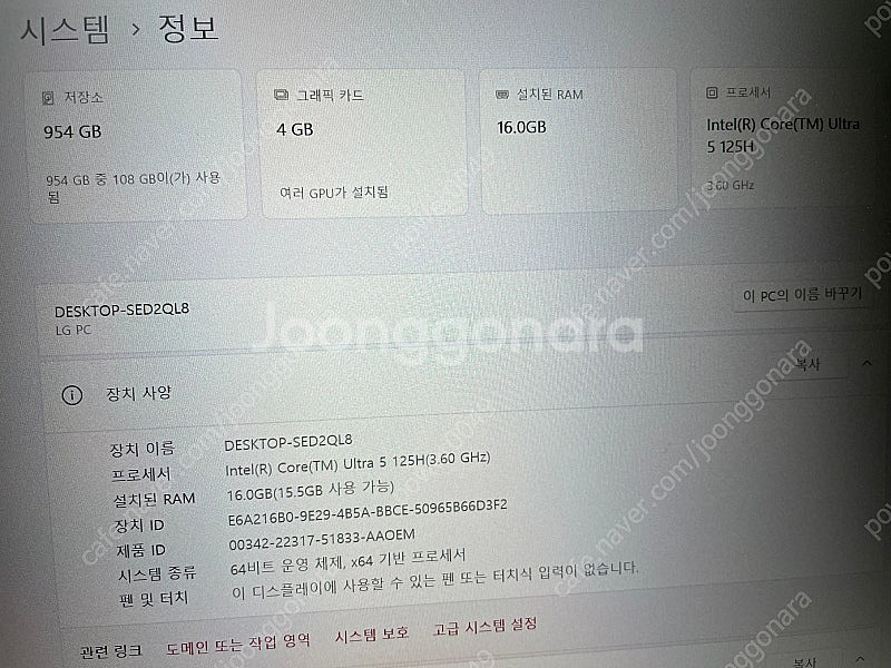 LG 그램 프로 17인치 17Z90SP 노트북 RTX ...--2