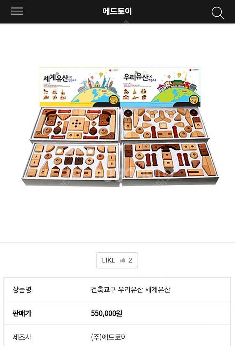 에듀토이 원목자석블럭 2상자 310박스 이상--7