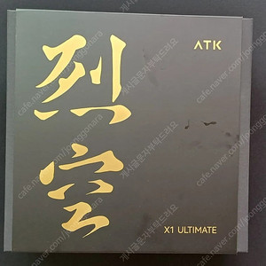 펀키스 atk x1 ultimate + 99g carbon 정발 판매합니다.