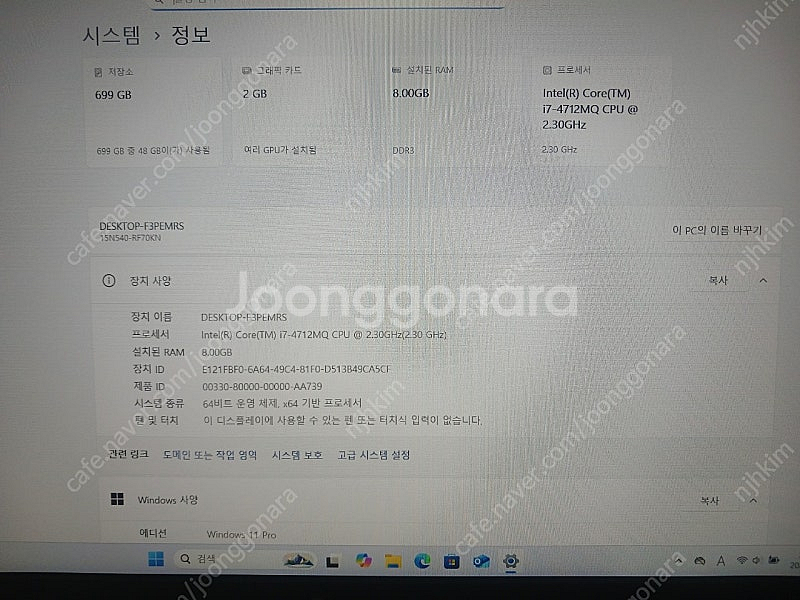 상태좋고 깨끗한 15.5인지 FHD 외장그래픽 i7 L...--3