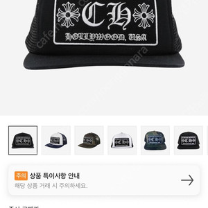 크롬하츠 할리우드 트러커햇 블랙 팝니다.