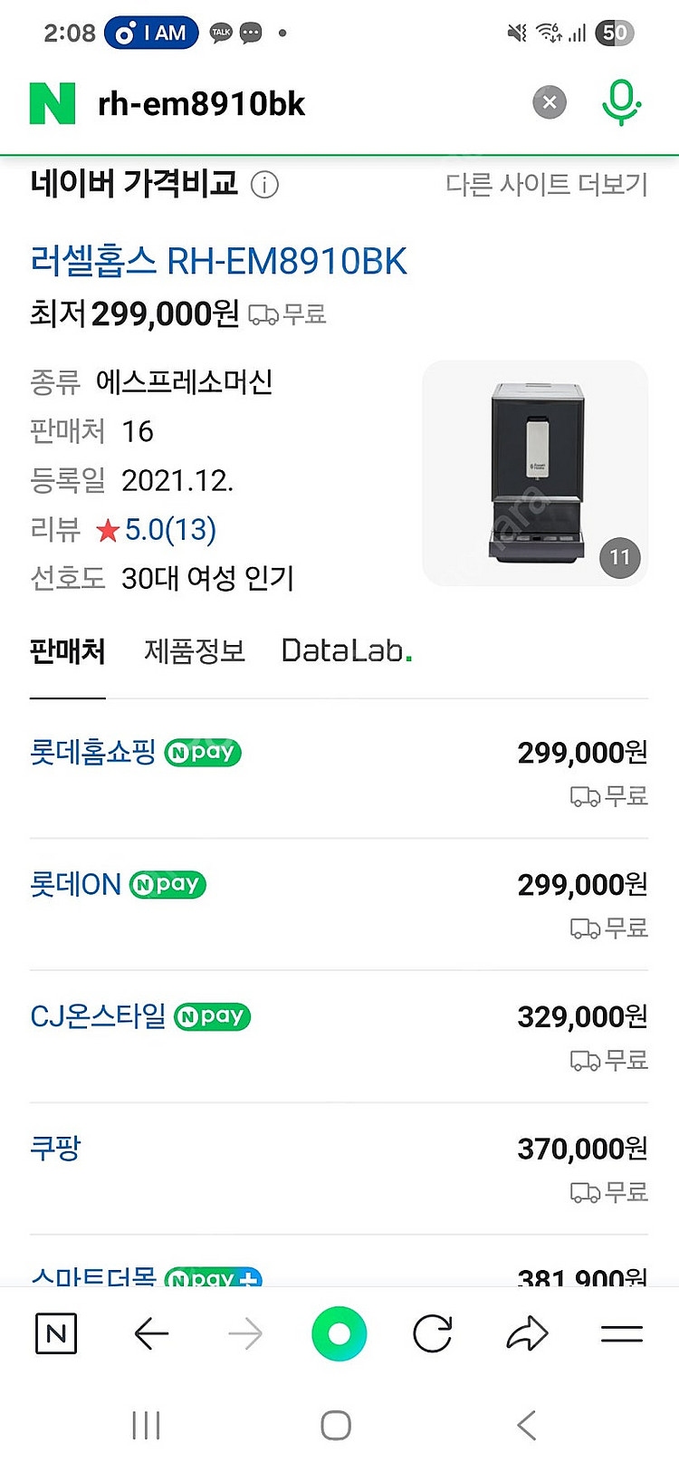 러셀홉스 에스프레소 머신 RH-EM8910BK 커피머신--6