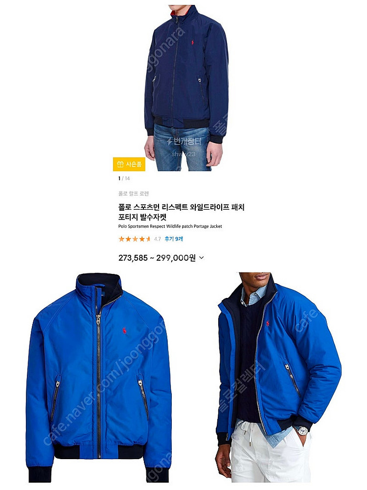 폴로 랄프로렌 스포츠맨 마운틴 코발트 패커블 봄버 자켓...--3