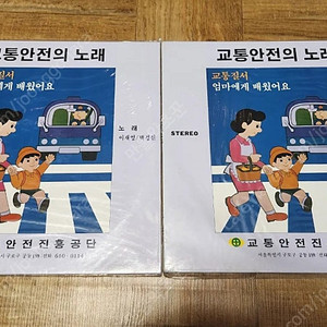 LP 교통안전의노래 미개봉 2장