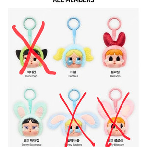 크라이베이비 파워퍼프걸 키링 개당 3만