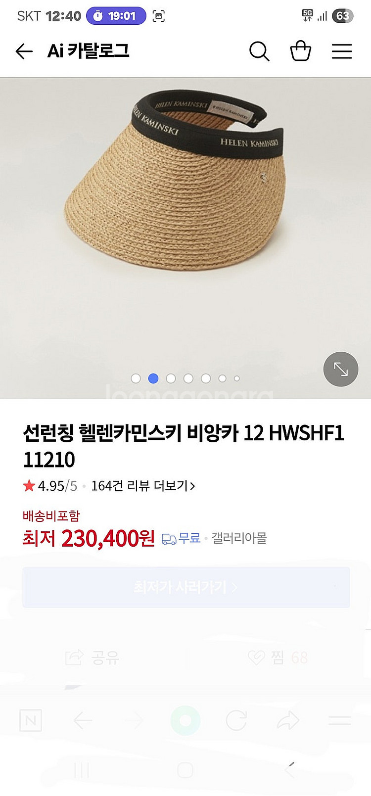 아쉬 ASH 우르슬라 샌들/ 헬렌카민스키 비앙카--3