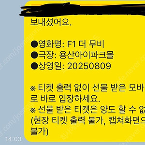 F1 더무비 용산아이맥스 오늘 16:15 분 영화 H열 팝니다