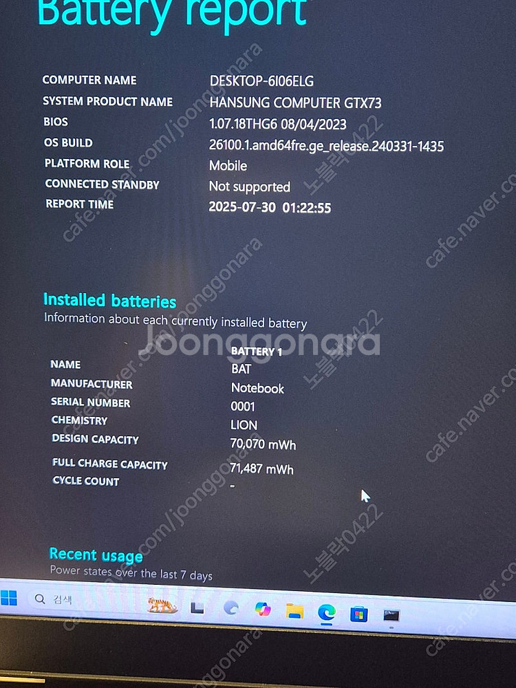 한성 보스몬스터 GTX73 17인치 i9-13900hx...--3
