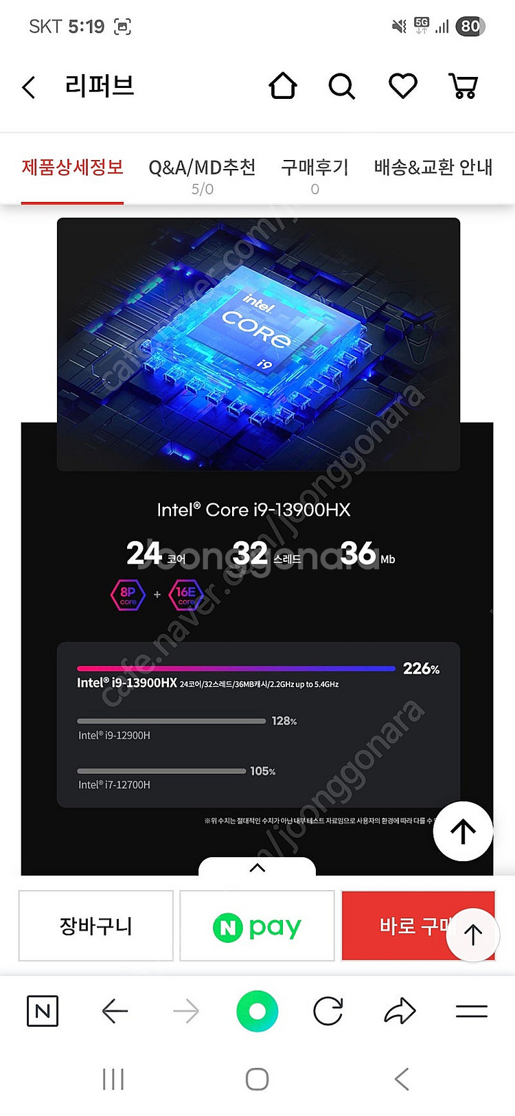 한성 보스몬스터 GTX73 17인치 i9-13900hx...--4