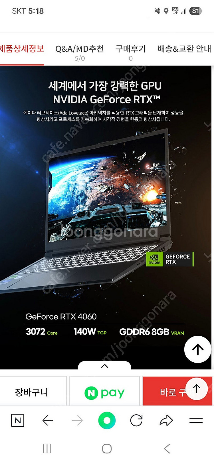 한성 보스몬스터 GTX73 17인치 i9-13900hx...--6