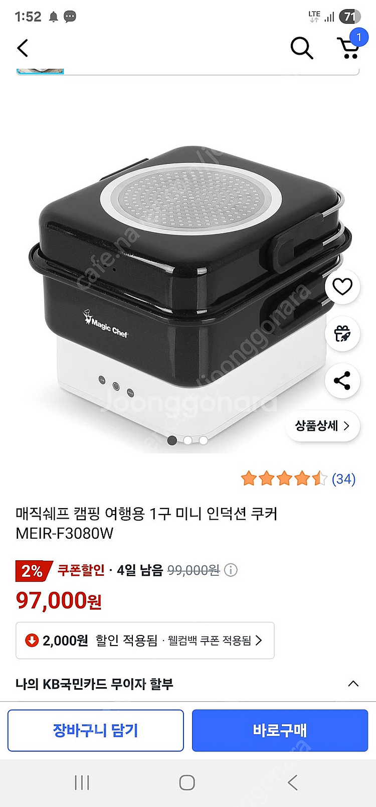 매직쉐프 미니 인덕션 여행용 인덕션쿠커 MEIR-F30...--1