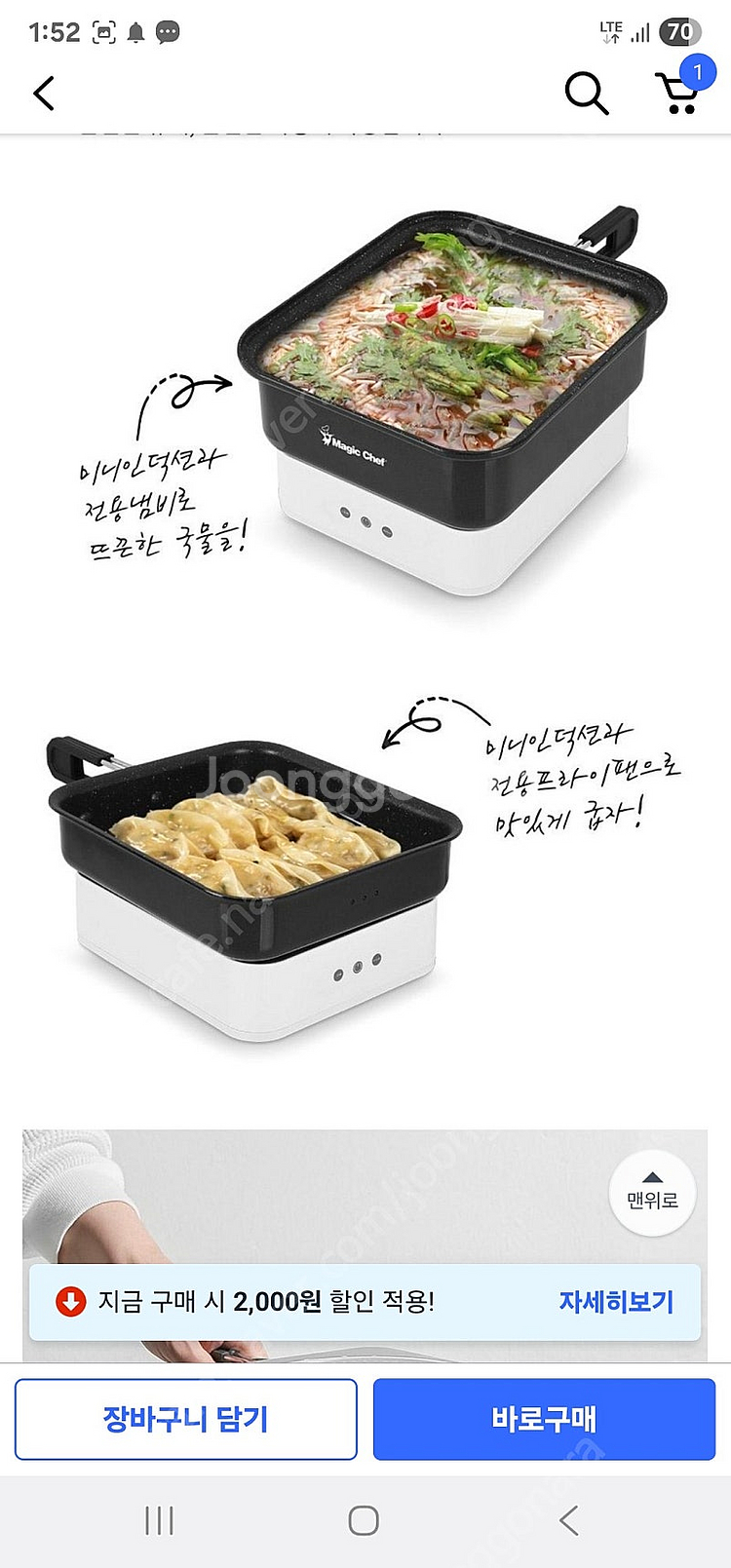 매직쉐프 미니 인덕션 여행용 인덕션쿠커 MEIR-F30...--4