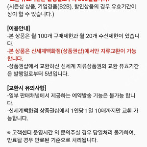 신세계 상품권 2만원 팝니다