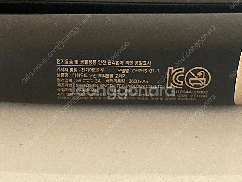 디하우트 뿌리볼륨 미니 고데기 블랙 DHPHS-01--4