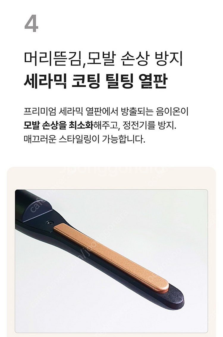 디하우트 뿌리볼륨 미니 고데기 블랙 DHPHS-01--6