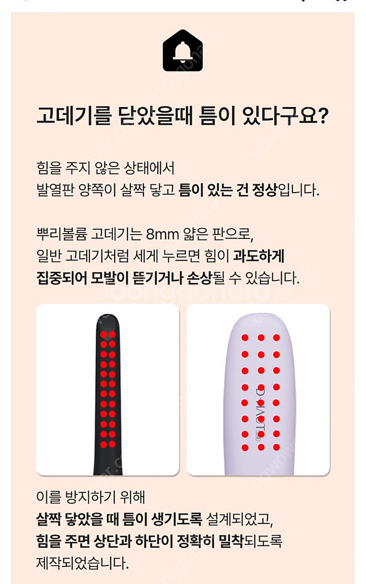 디하우트 뿌리볼륨 미니 고데기 블랙 DHPHS-01--8