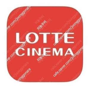 롯데시네마 2D영화관림권 팝니다.