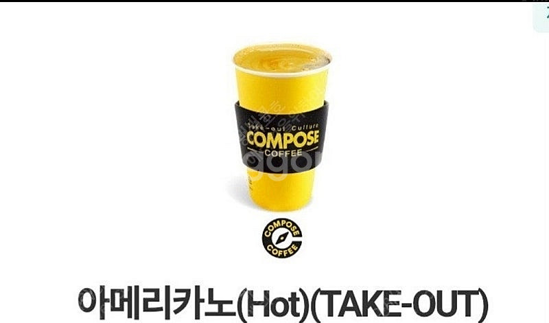 컴포즈 핫 아메리카노 1100--0