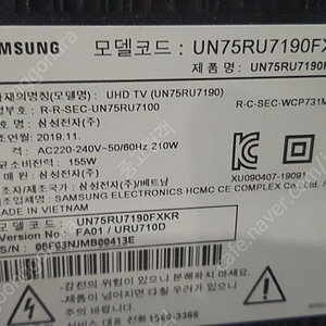 삼성 75인치 UHD 스마트TV 고장.부품용