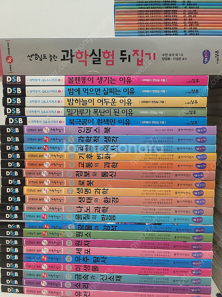 과학뒤집기 - 완벽구성, 새책수준--2