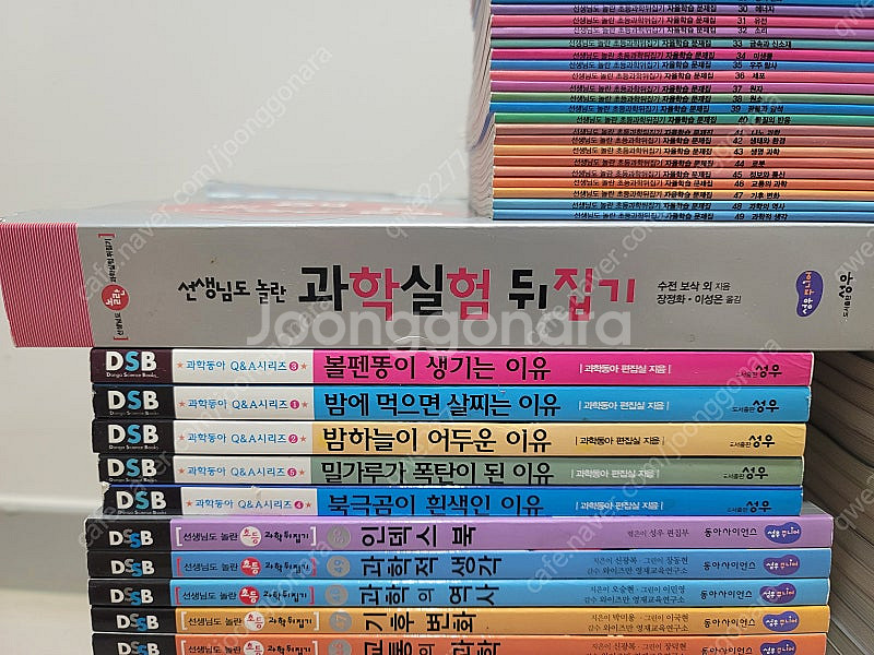 과학뒤집기 - 완벽구성, 새책수준--4