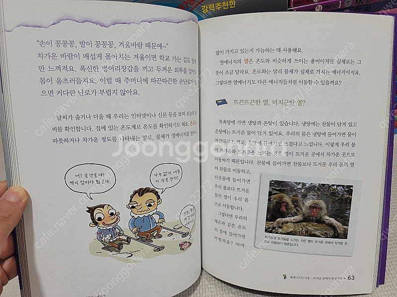 과학뒤집기 - 완벽구성, 새책수준--7