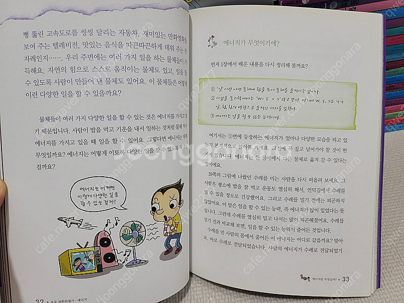 과학뒤집기 - 완벽구성, 새책수준--8