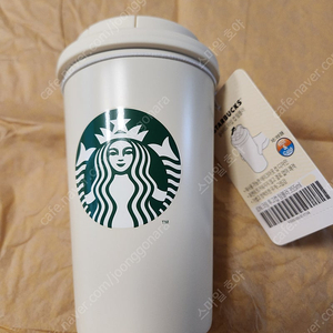 (새상품) 스타벅스 JDN 크림 투고컵 텀블러 355ml