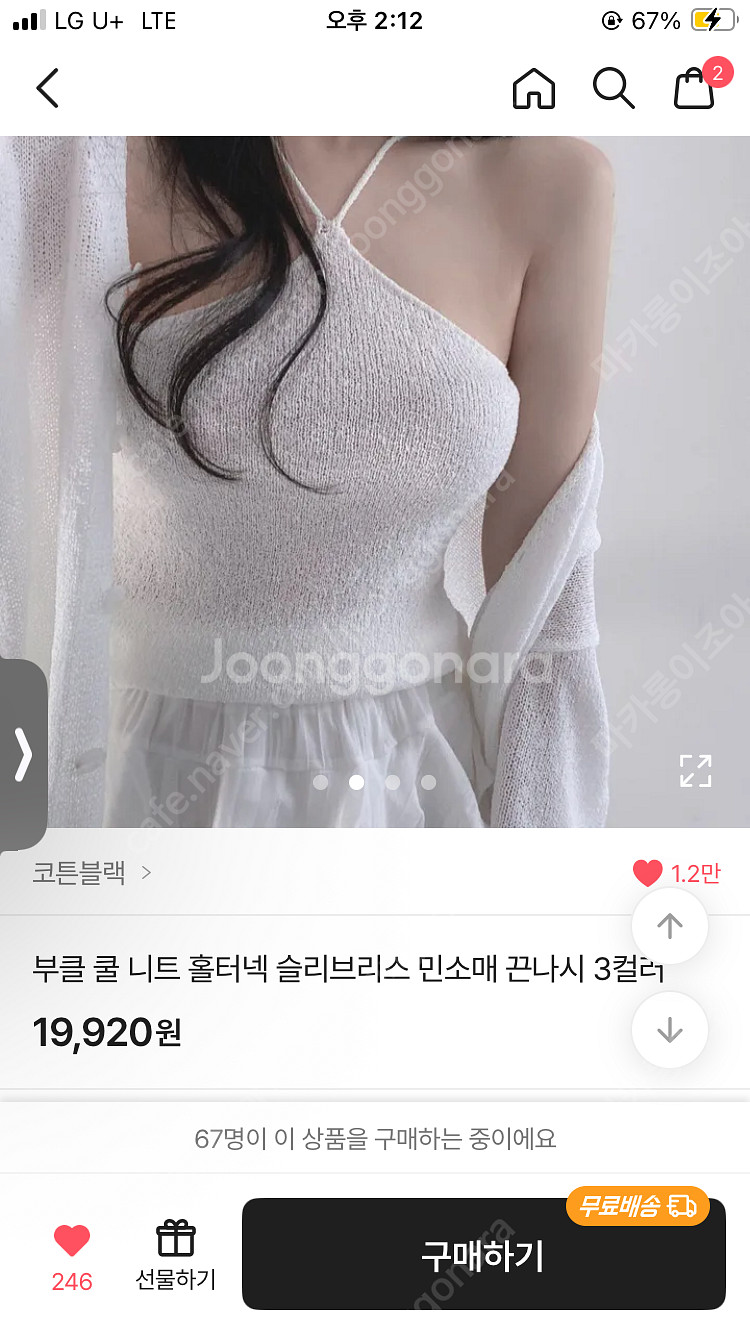 코튼블랙 부클 투웨이 홀터넥/끈나시 니트 나시 시착만--0