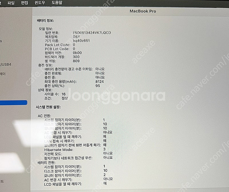 맥북 프로 16인치 2019년형 SS급 + 관련 제품(...--2
