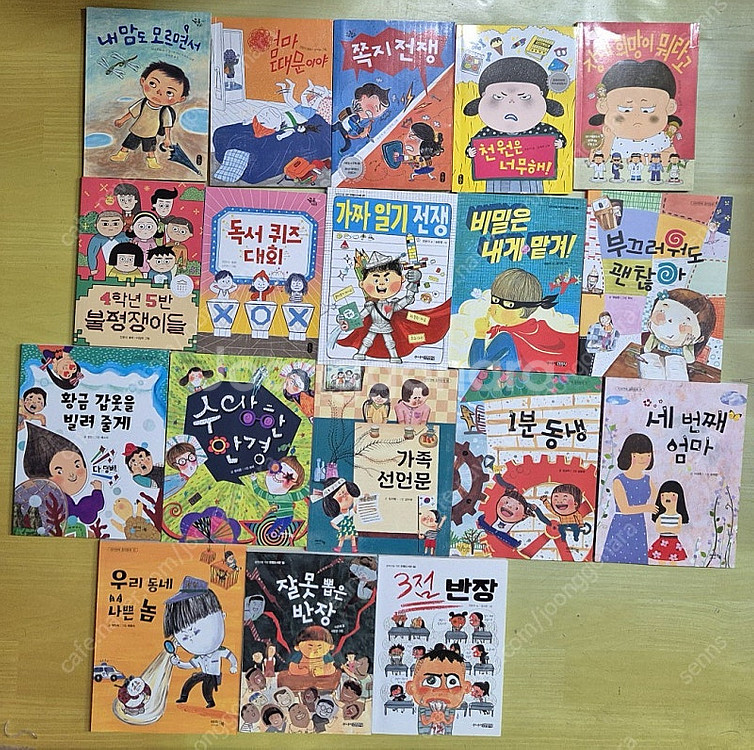 초등도서 큰곰자리 7권,한뼘도서관 4권,아이앤북 창작동...--1