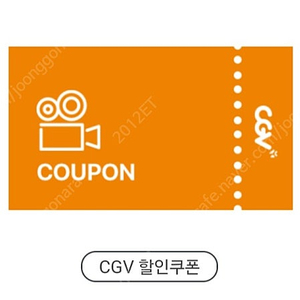 CGV 콤보 50% 할인쿠폰 판매합니다.