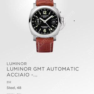 파네라이 gmt pam 00244 (40mm)