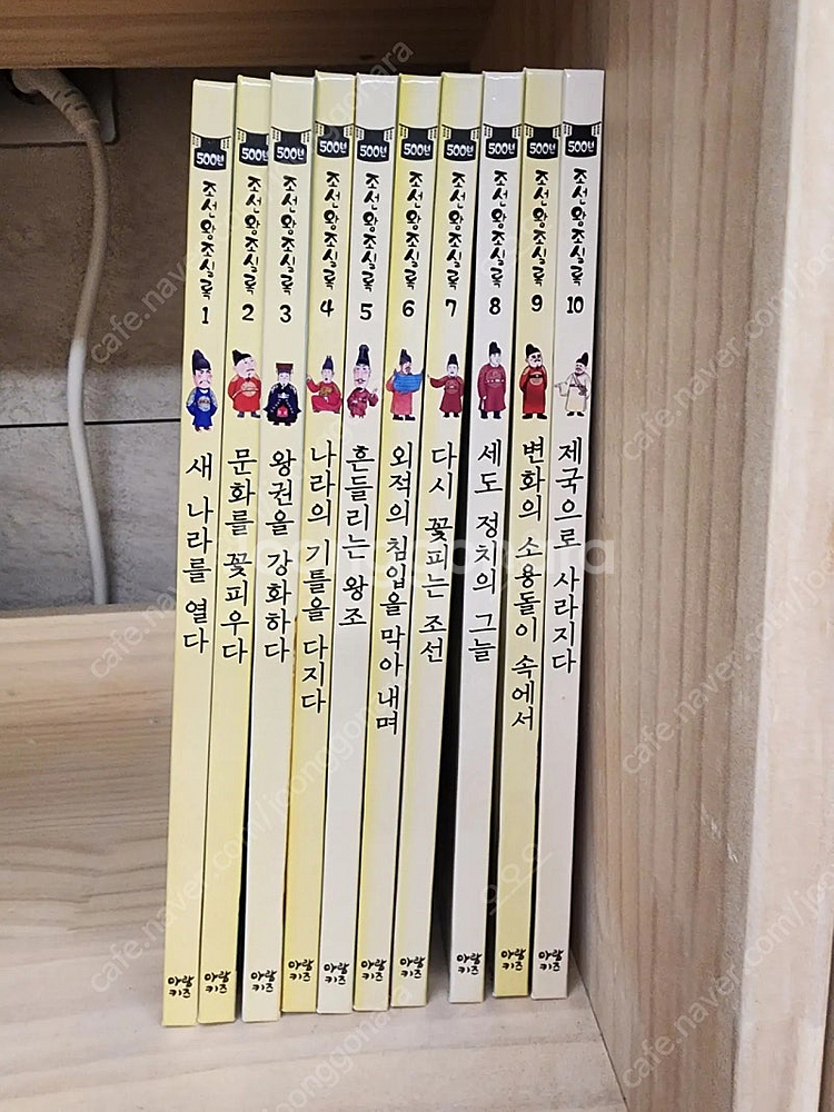 조선왕조실록 아람--0