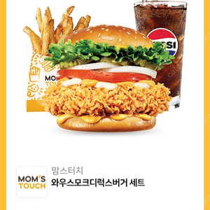 맘스터치 와우스모크디럭스버거세트 8000>7100
