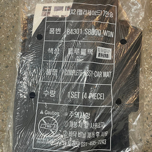팰리세이드 7인승 순정매트+트렁크매트