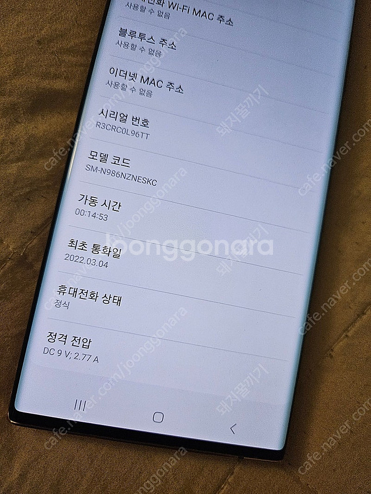 부천 개인 갤럭시노트20 울트라 (256기가 브론즈)--6