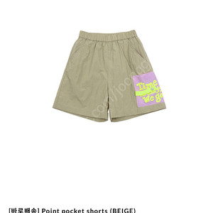 베베베베 포켓 반바지 L사이즈