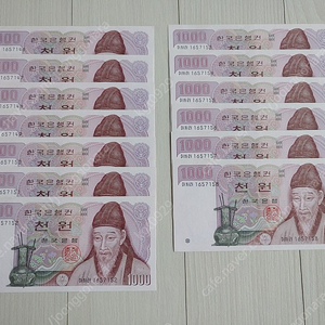 미사용 구권(4차) 1000원 천원권 13매 (연번)