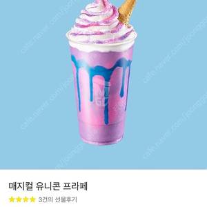 메가 커피 유니온프라페 4,800->4,000원