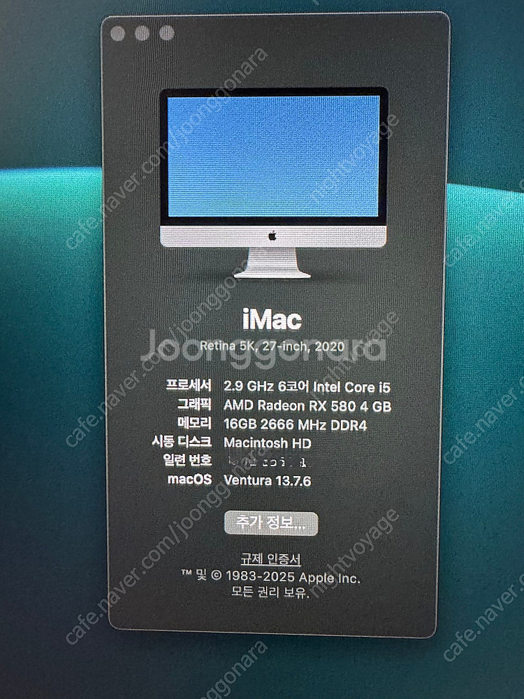 해킨토시 10400,RX580 애플 키보드,마우스 풀셋--3
