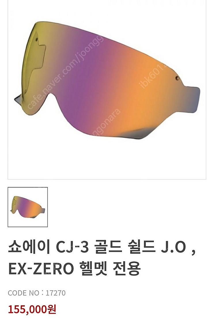쇼에이 조 jo 판매합니다 xxl 세나50s클램프킷포함--5