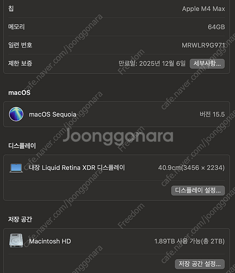 [개인] 맥북 16 M4 MAX 64G 2T--0
