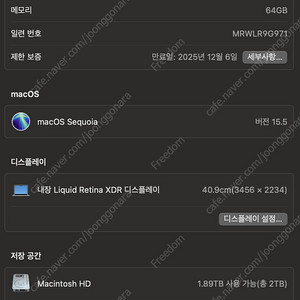 [개인] 맥북 16 M4 MAX 64G 2T