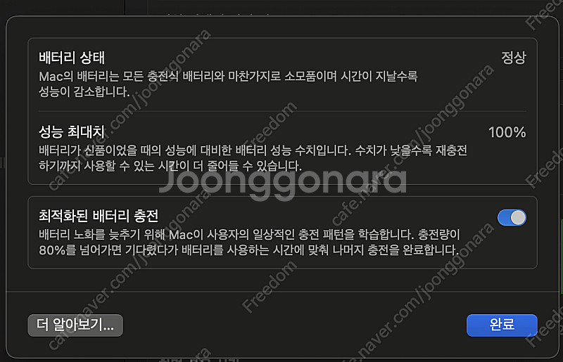 [개인] 맥북 16 M4 MAX 64G 2T--5