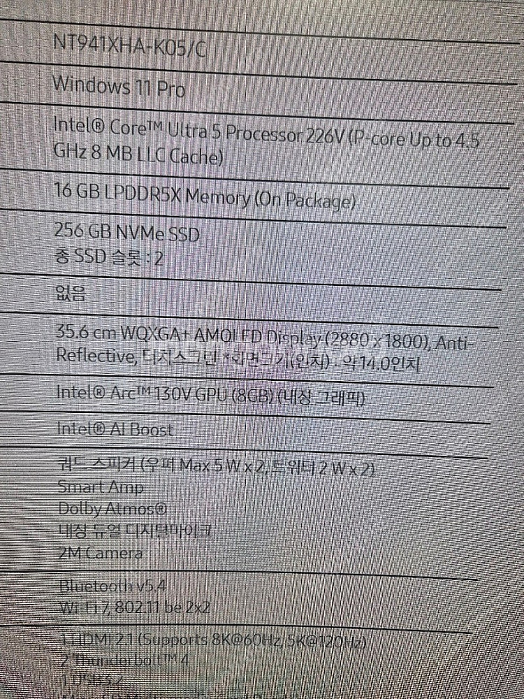 삼성 갤럭시북5 프로 NT941XHA-K06/C 미개봉...--1