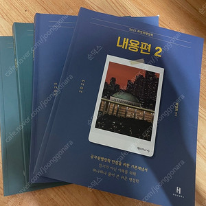 2025 최영희 행정학 내용편, 문제편 새책 판매합니다