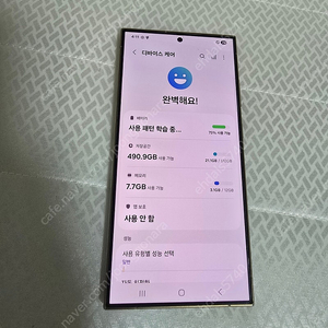 갤럭시 S24 울트라 512GB 팝니다