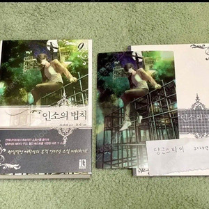 새상품) 인소의 법칙 9권 한정판 풀세트